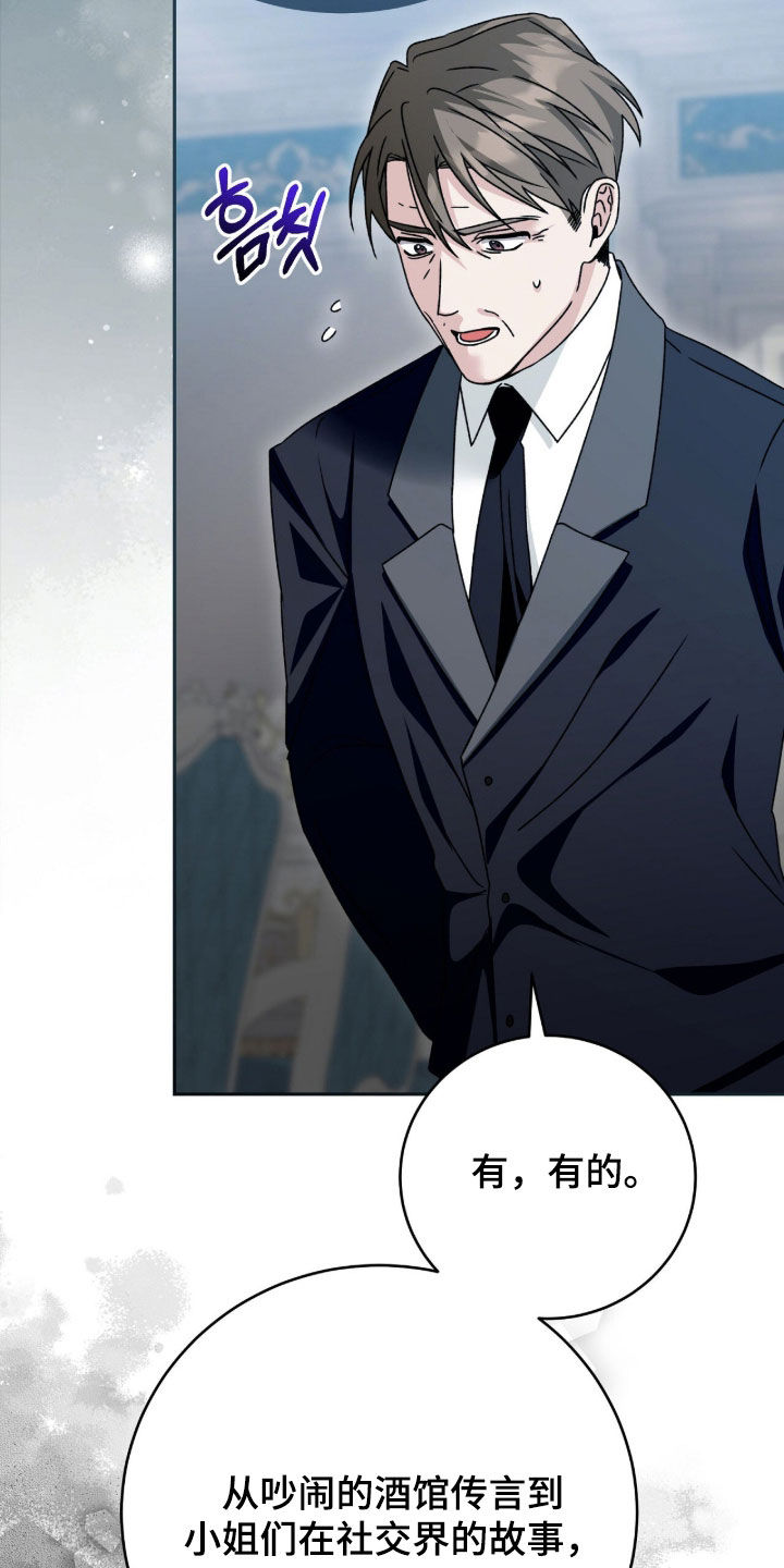 疯批大公的玩偶漫画,第78章：关键4图