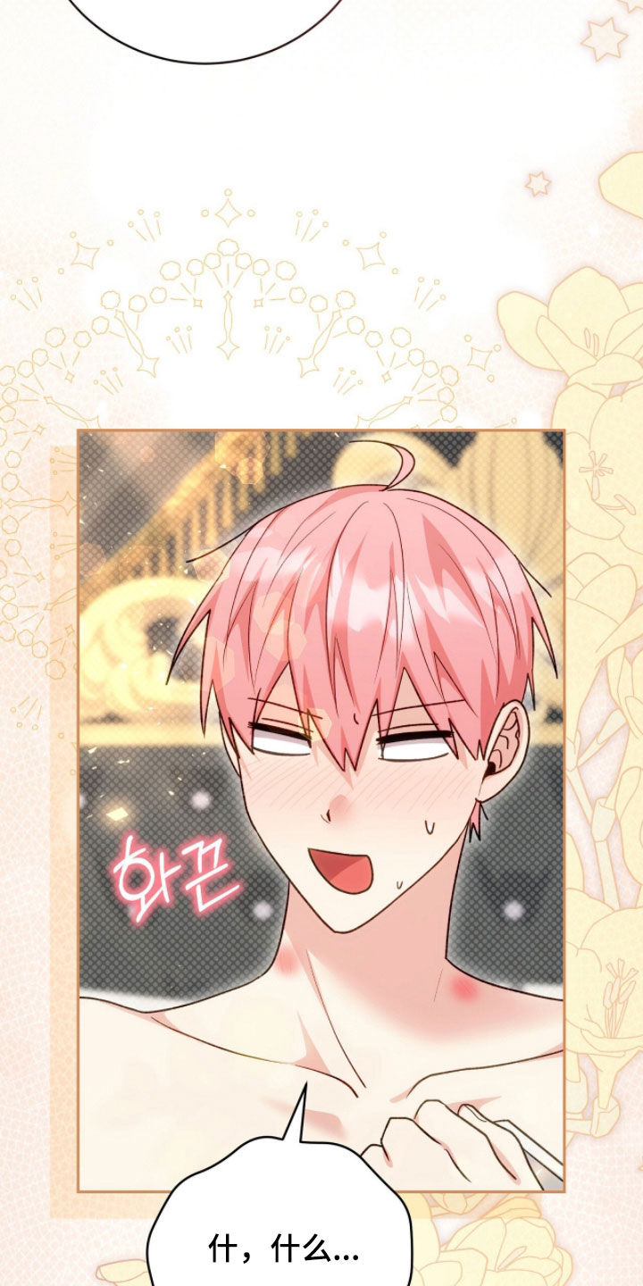 疯批大公的玩偶漫画在现看漫画,第82章：来势汹汹5图