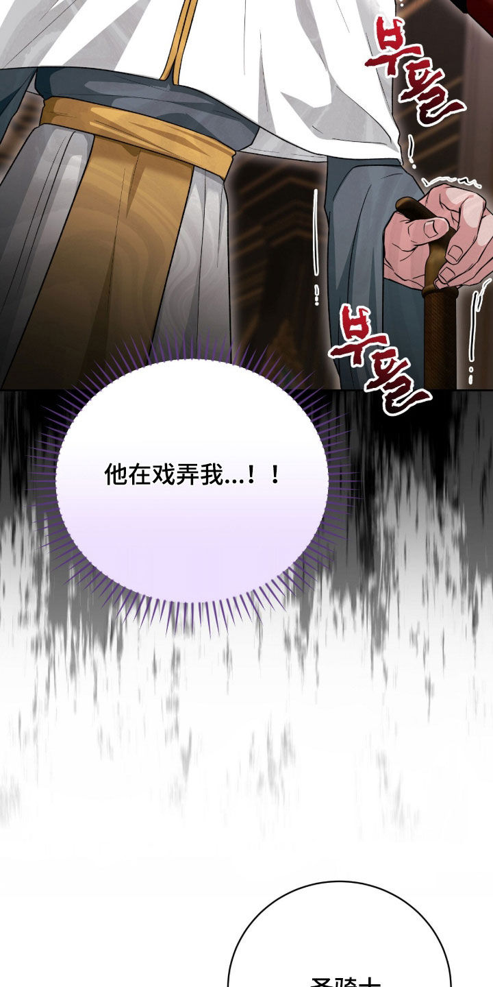 疯娃娃公仔漫画,第76章：被捆起来的玩偶1图