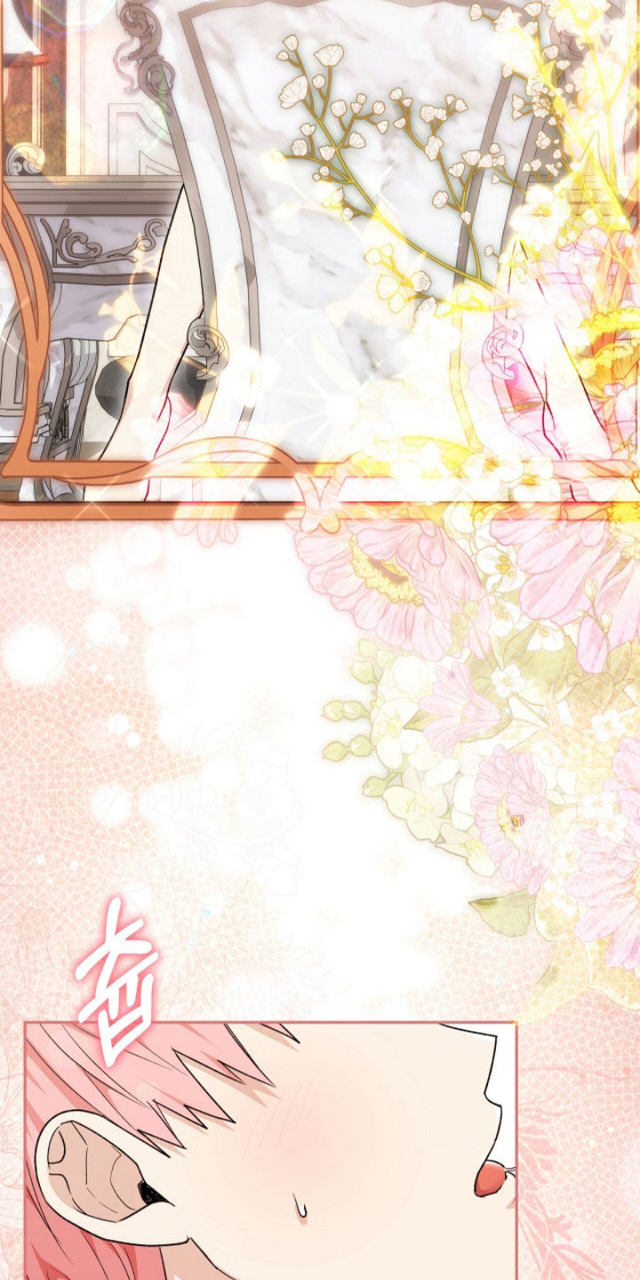 疯批大公的玩偶漫画,第81章：我喜欢你2图