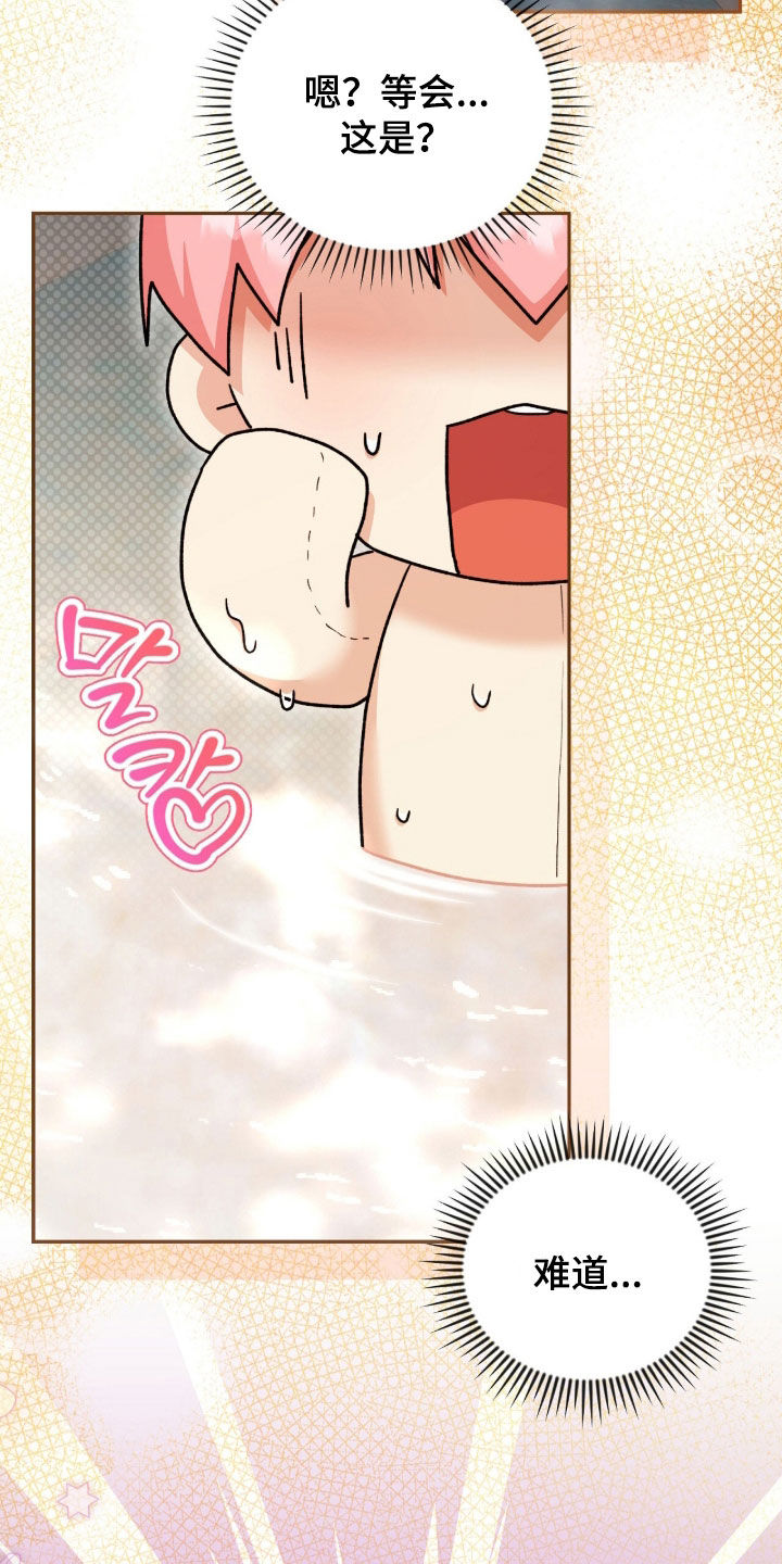 疯批大公的玩偶漫画,第71章：喜欢4图