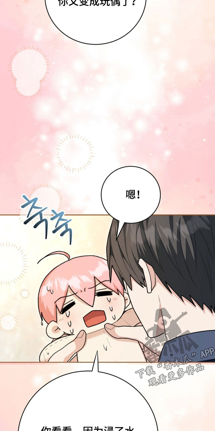 疯批大公的玩偶漫画在现看漫画,第71章：喜欢5图