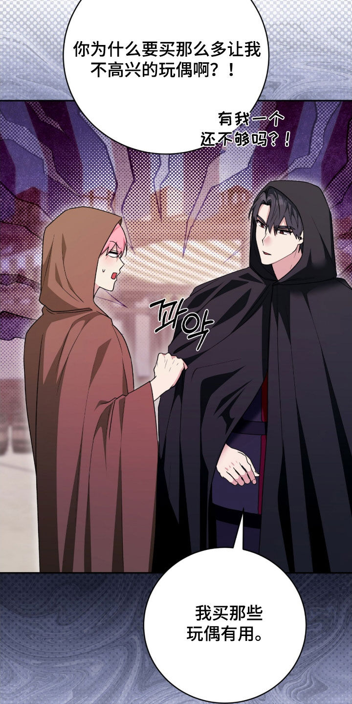 《疯批大公的玩偶》的作者是谁漫画,第70章：外出1图