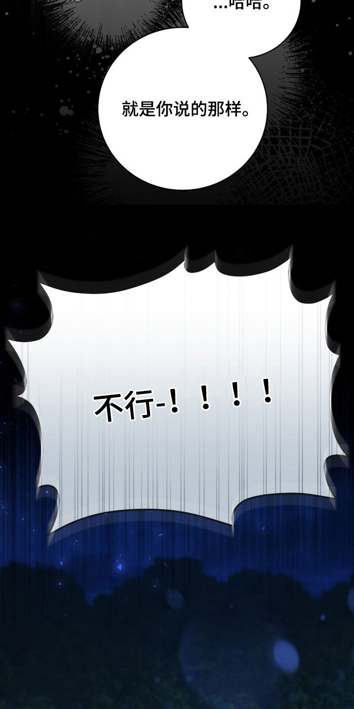 疯批大公的玩偶漫画在现看漫画,第71章：喜欢1图