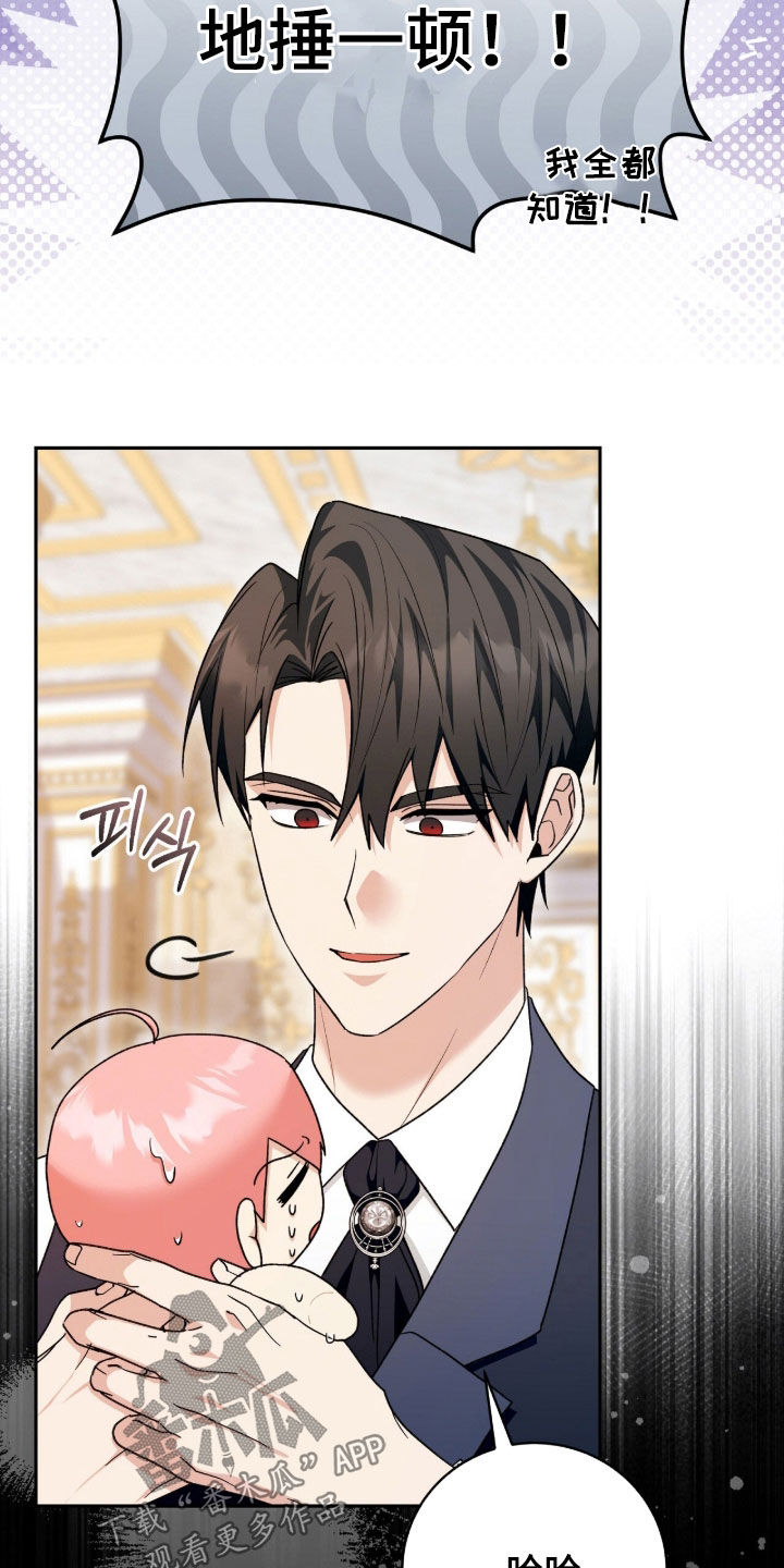 疯批大公的玩偶漫画在现看漫画,第71章：喜欢5图