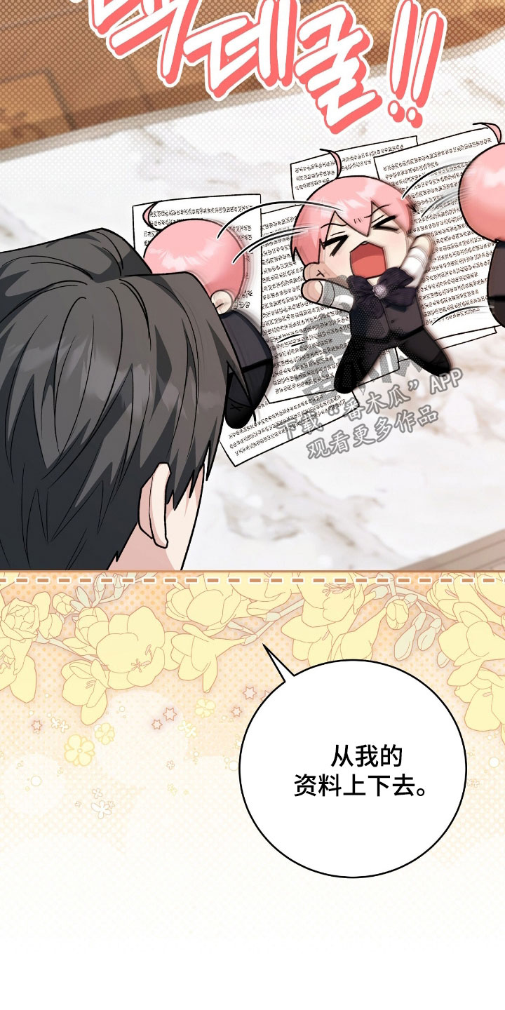 疯娃娃公仔漫画,第80章：这是礼物吗5图