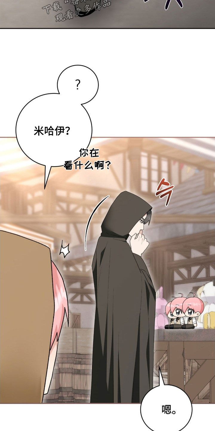 疯批大公的玩偶漫画,第70章：外出4图