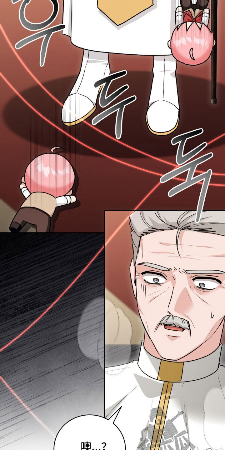 疯娃娃公仔漫画,第74章：搜查3图