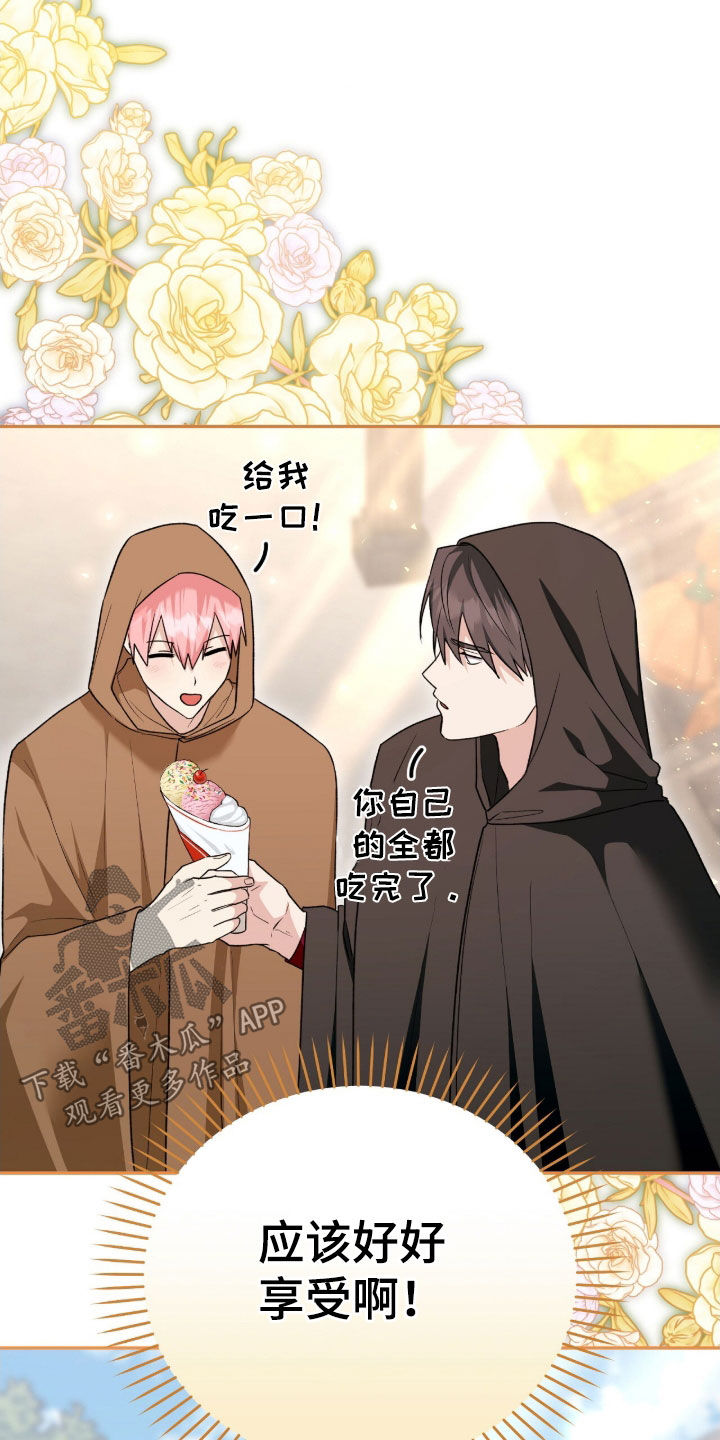 《疯批大公的玩偶》的作者是谁漫画,第70章：外出5图