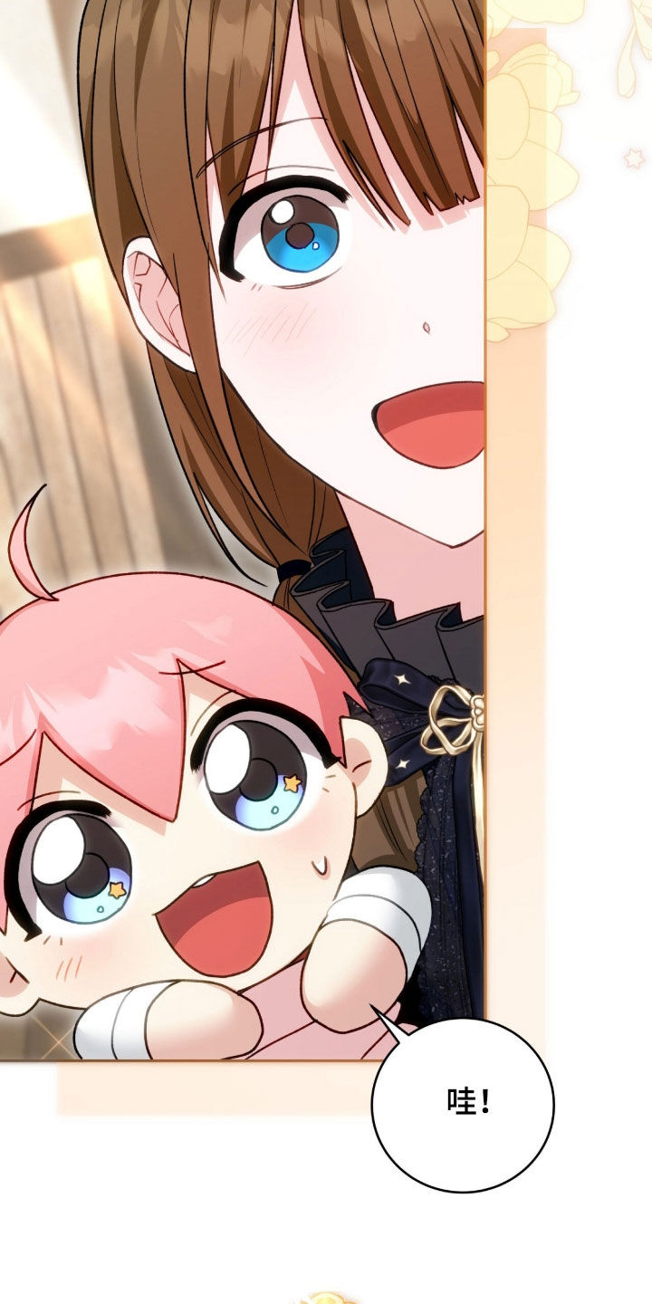 《疯批大公的玩偶》的作者是谁漫画,第77章：降职4图