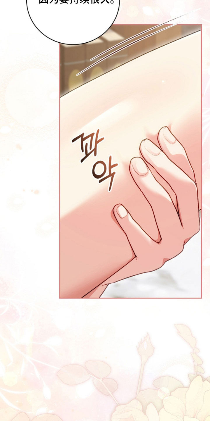 疯批大公的玩偶漫画,第81章：我喜欢你4图