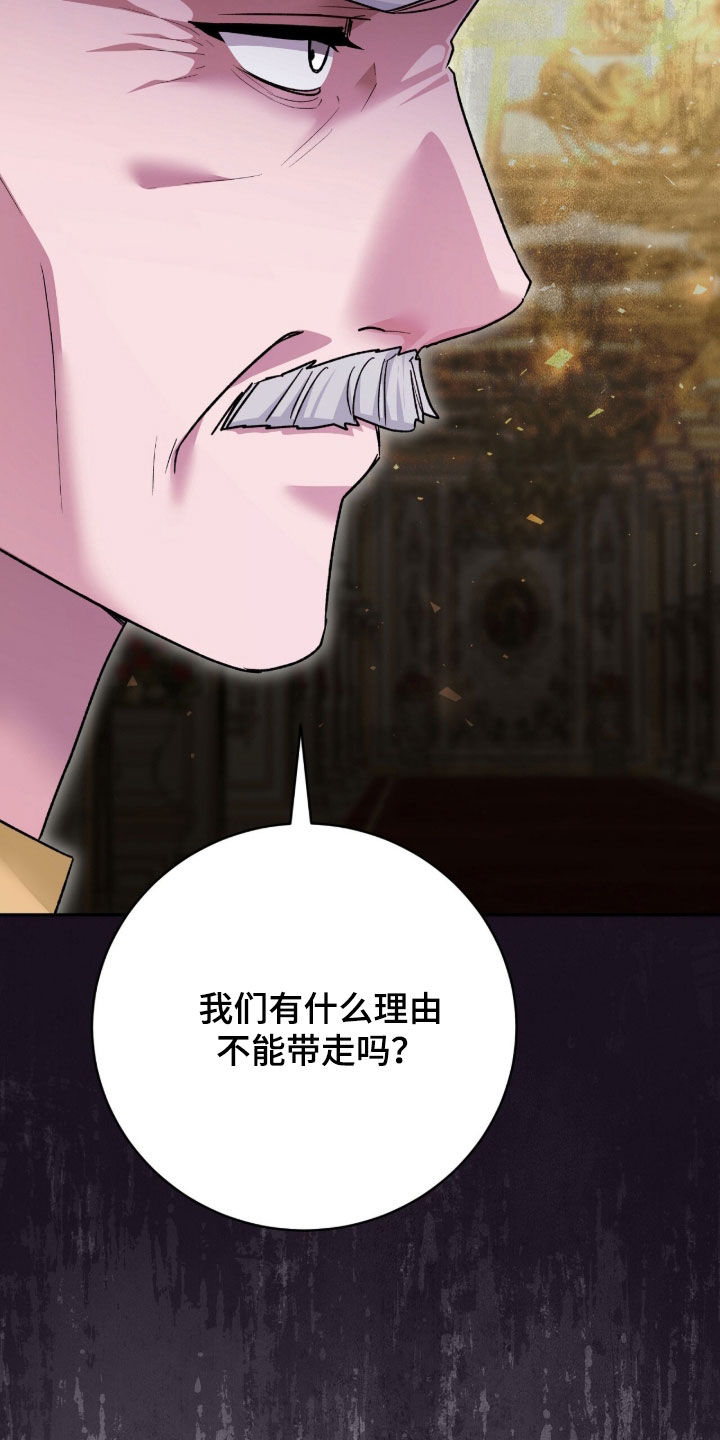 疯批大公的玩偶漫画,第76章：被捆起来的玩偶1图