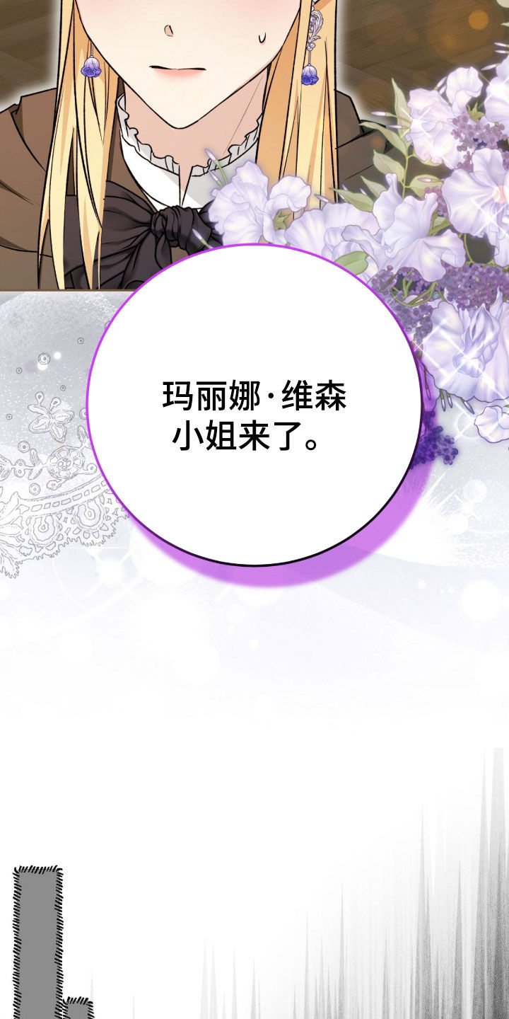 疯批大公的玩偶漫画,第78章：关键5图