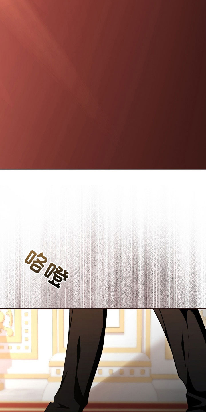 疯批大公的玩偶漫画,第79章：幕后黑手3图