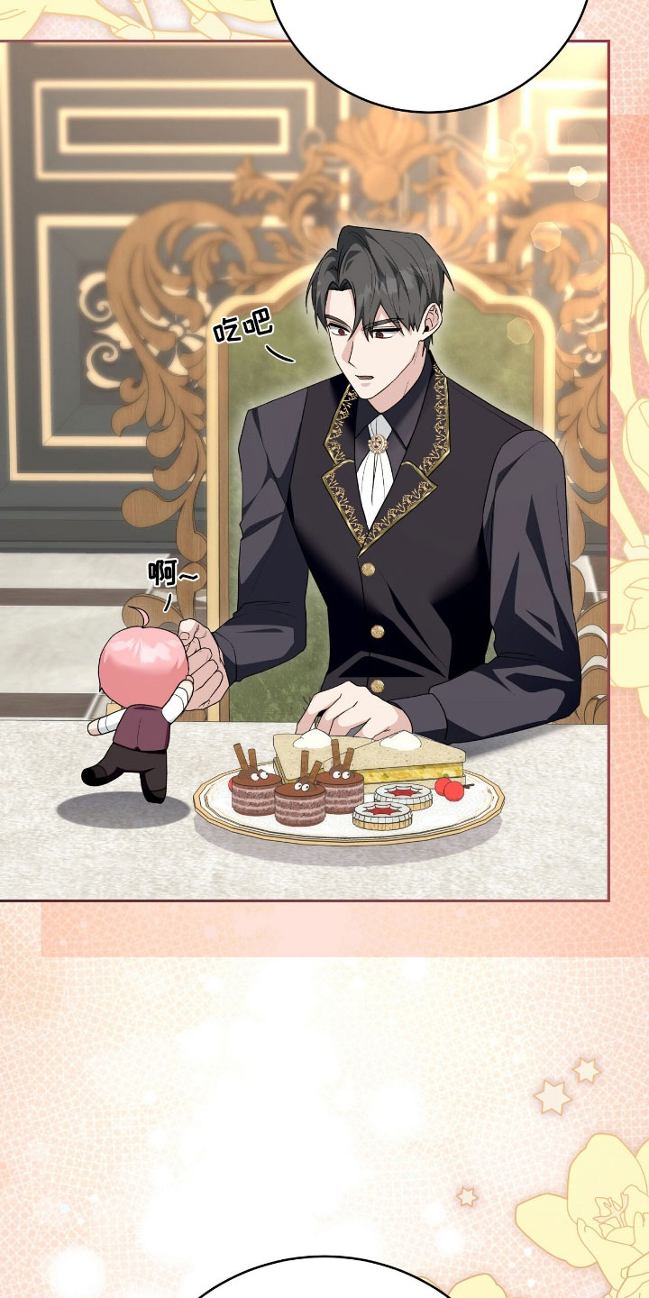 疯娃娃公仔漫画,第80章：这是礼物吗2图