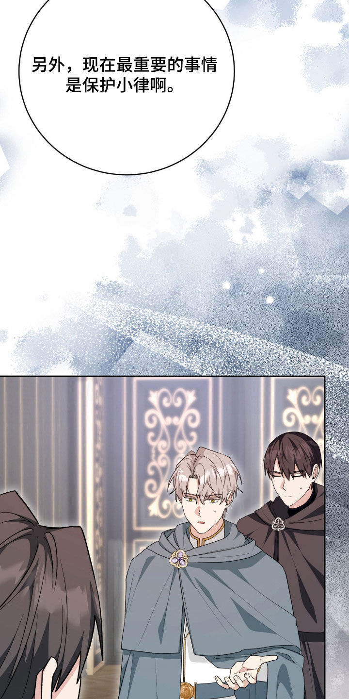 疯批大公的玩偶漫画,第72章：一直很感激4图