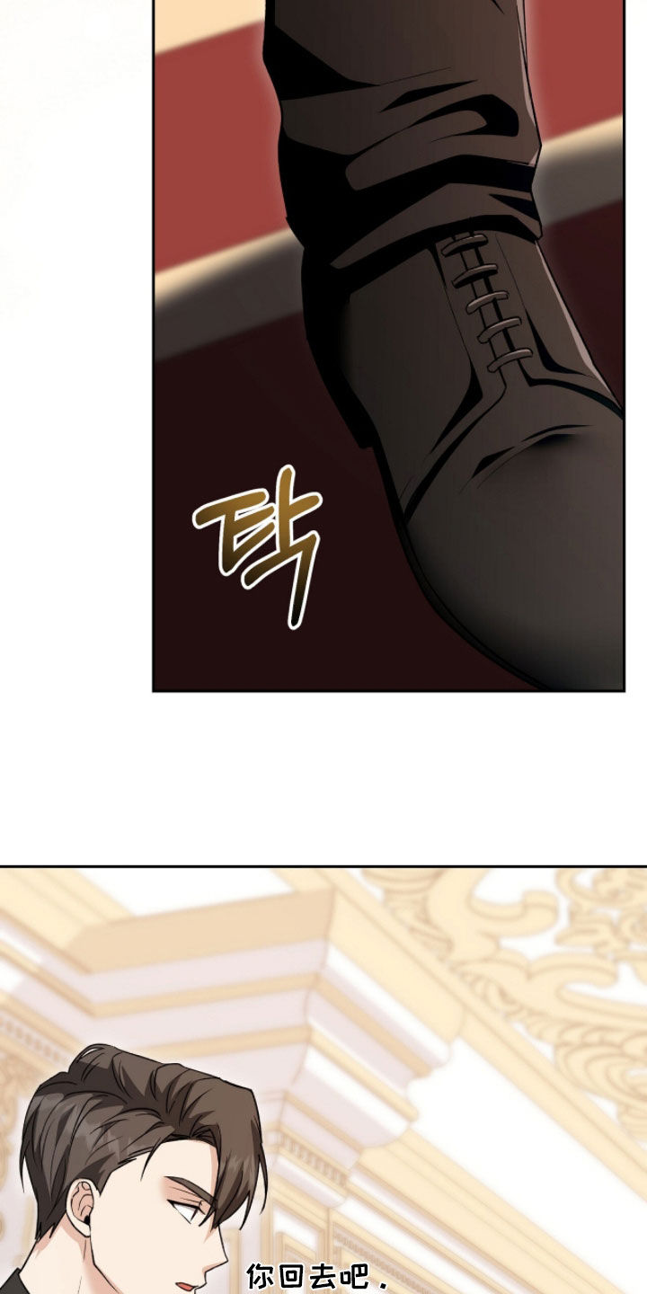 疯批大公的玩偶漫画在现看漫画,第82章：来势汹汹2图