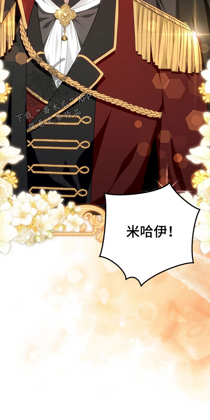 《疯批大公的玩偶》的作者是谁漫画,第77章：降职1图