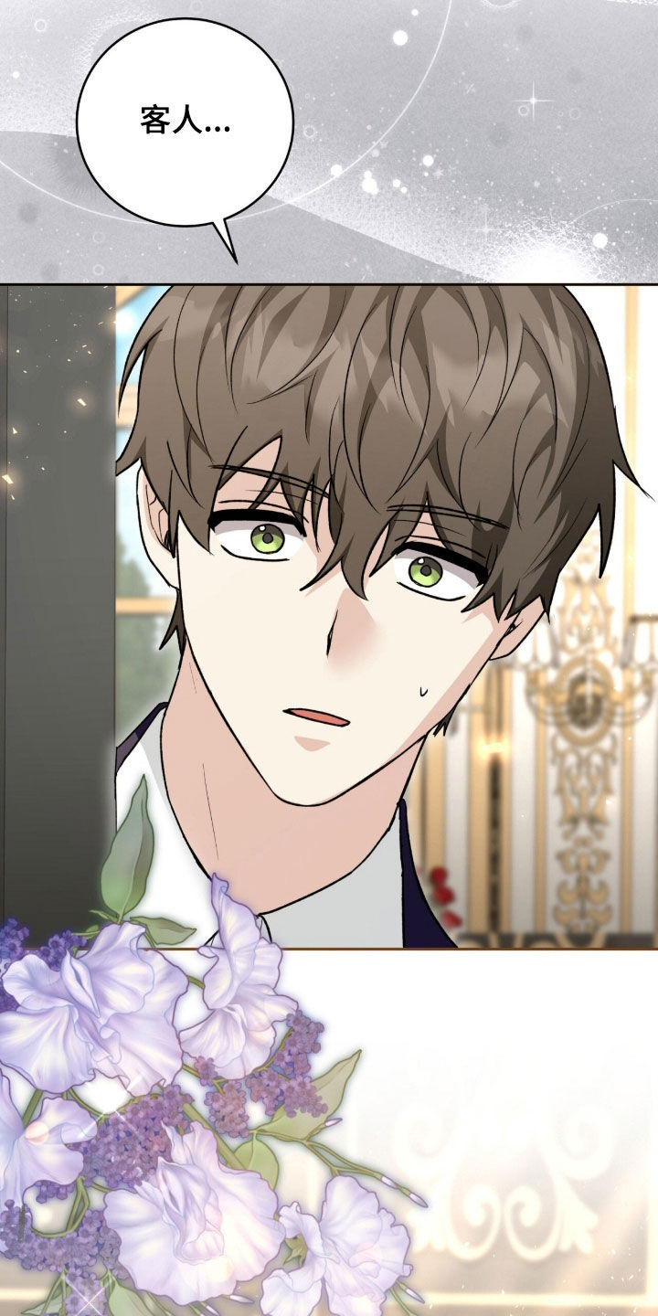 疯批大公的玩偶漫画,第78章：关键3图