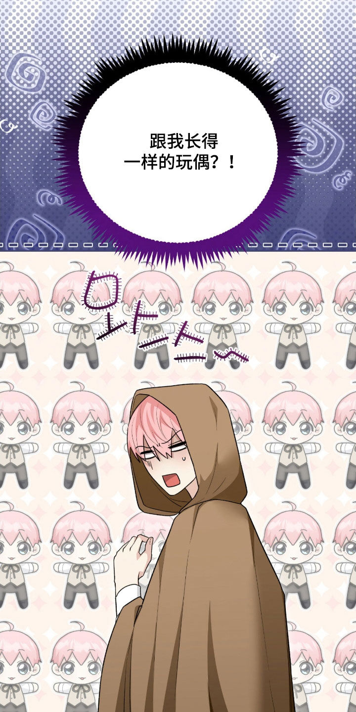 疯批大公的玩偶漫画,第70章：外出1图