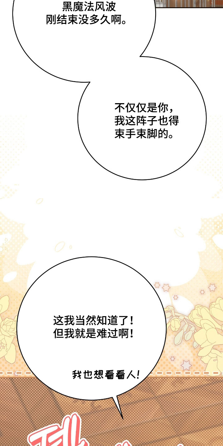 疯娃娃公仔漫画,第80章：这是礼物吗4图