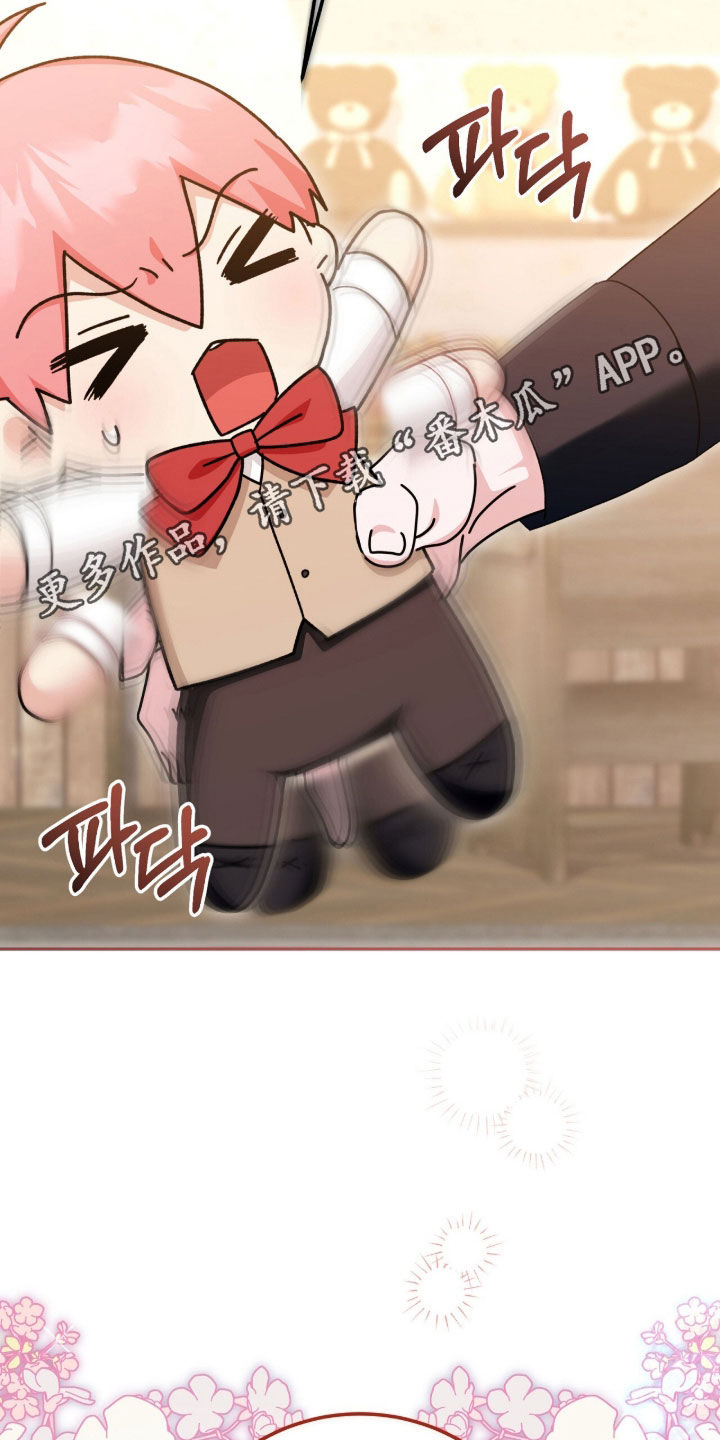 《疯批大公的玩偶》的作者是谁漫画,第77章：降职2图