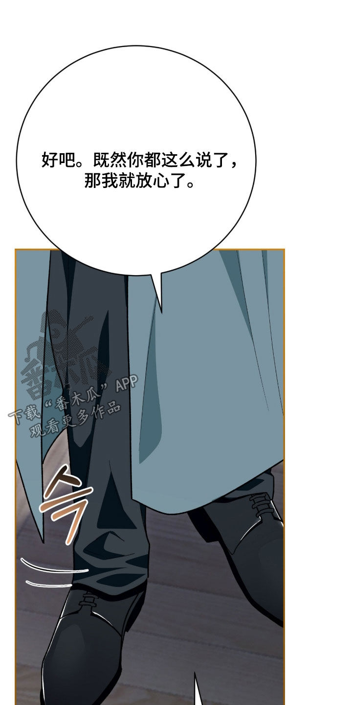 疯批大公的玩偶漫画在现看漫画,第72章：一直很感激3图