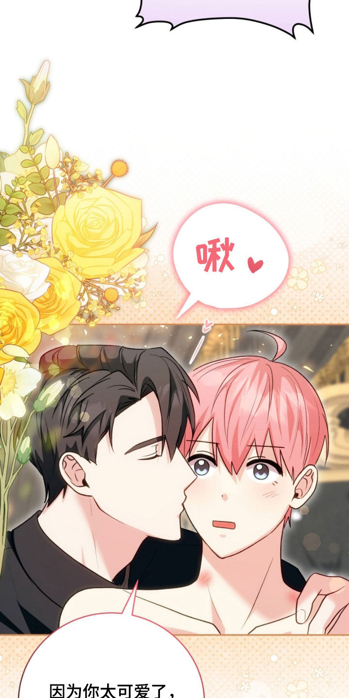 疯批大公的玩偶漫画在现看漫画,第82章：来势汹汹3图