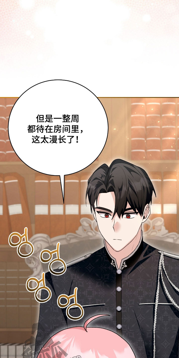 疯娃娃公仔漫画,第80章：这是礼物吗4图