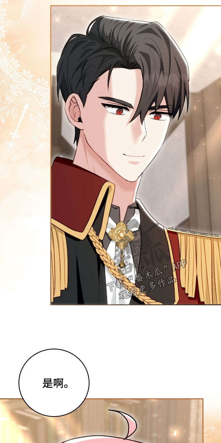 《疯批大公的玩偶》的作者是谁漫画,第77章：降职5图