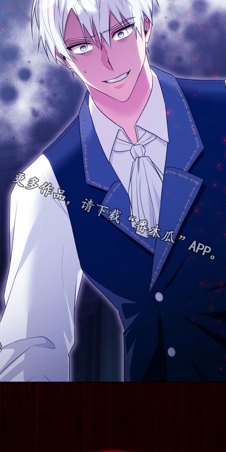 疯批大公的玩偶漫画,第78章：关键5图