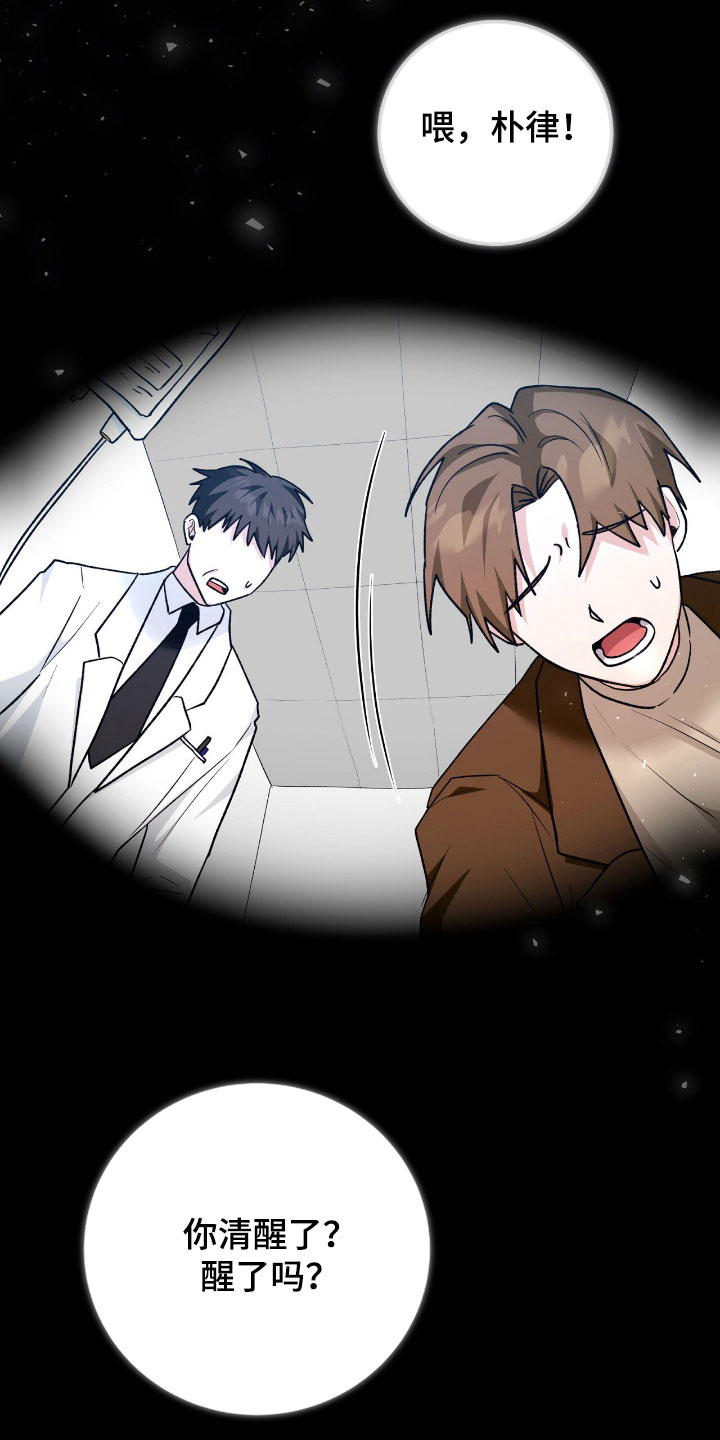 疯娃娃公仔漫画,第80章：这是礼物吗3图