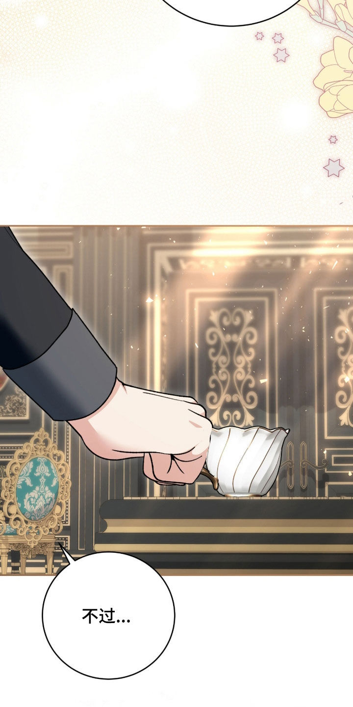 《疯批大公的玩偶》的作者是谁漫画,第77章：降职2图