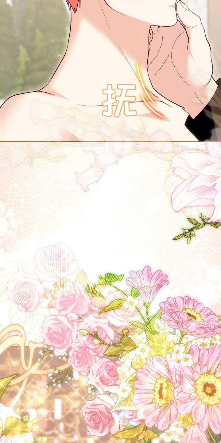 疯娃娃公仔漫画,第80章：这是礼物吗2图