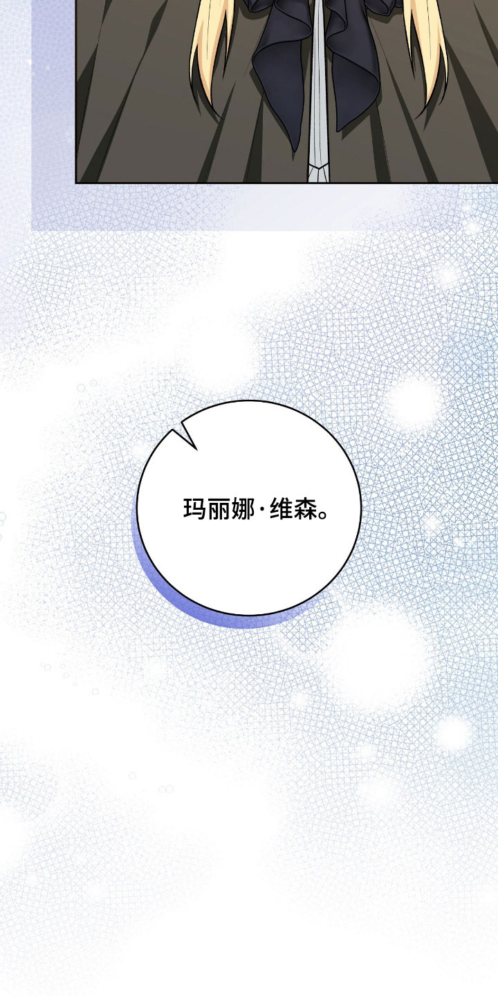 疯娃娃公仔漫画,第80章：这是礼物吗3图