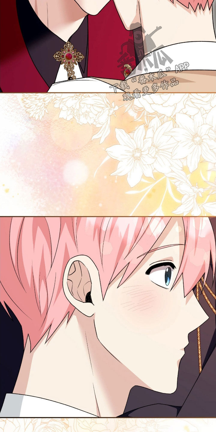 疯批大公的玩偶漫画,第69章：传言1图