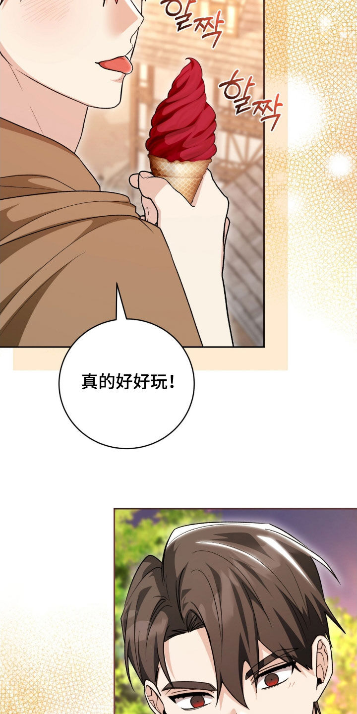 《疯批大公的玩偶》的作者是谁漫画,第70章：外出1图