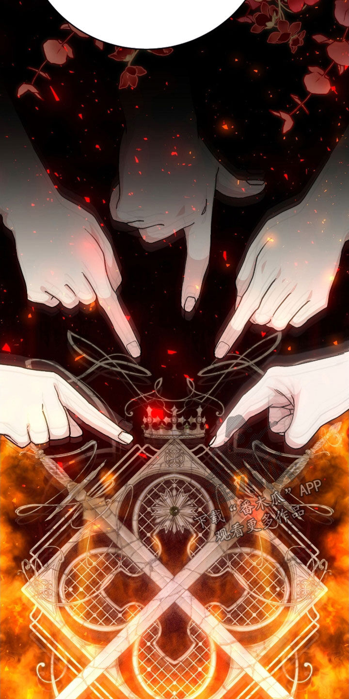 疯批大公的玩偶漫画在现看漫画,第69章：传言1图