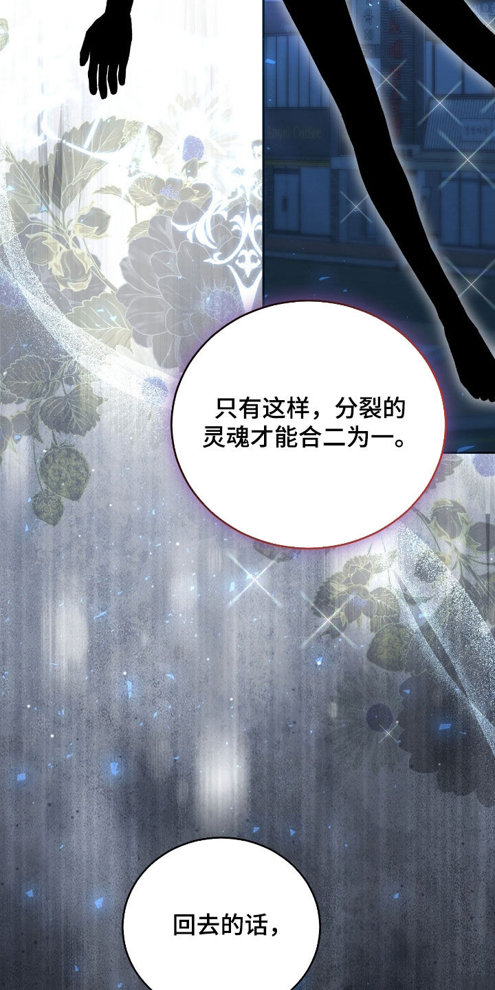 疯批大公的玩偶小说阅读漫画,第84章：放弃一切3图