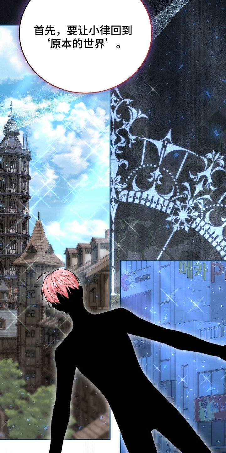 疯批大公的玩偶小说阅读漫画,第84章：放弃一切2图