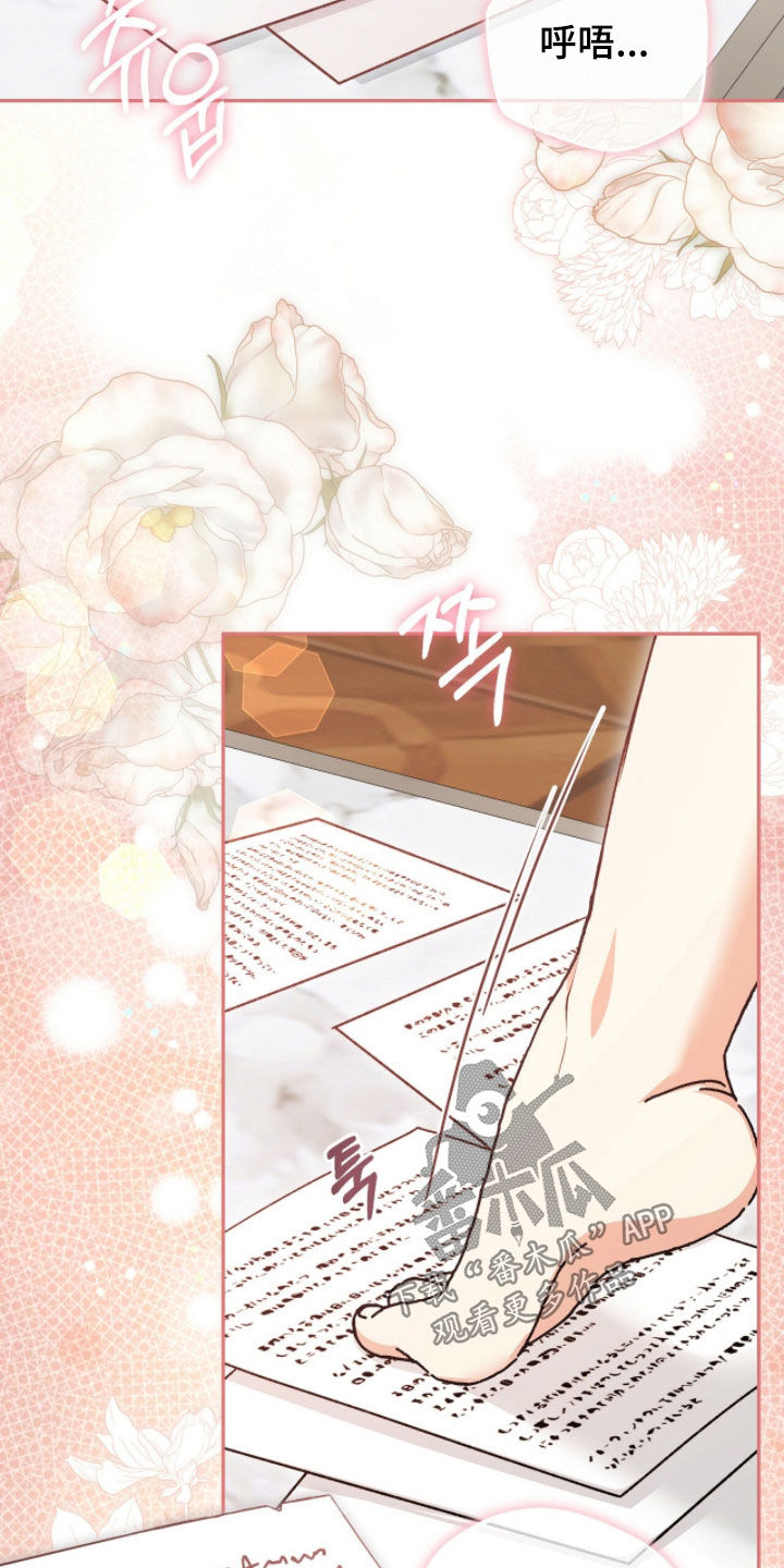 《疯批大公的玩偶》剧情漫画,第81章：我喜欢你1图