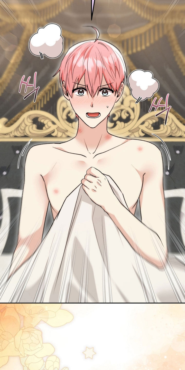 疯批大公的玩偶漫画在现看漫画,第82章：来势汹汹1图