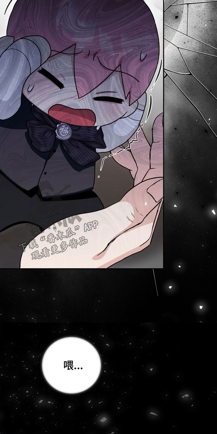 疯娃娃公仔漫画,第80章：这是礼物吗2图