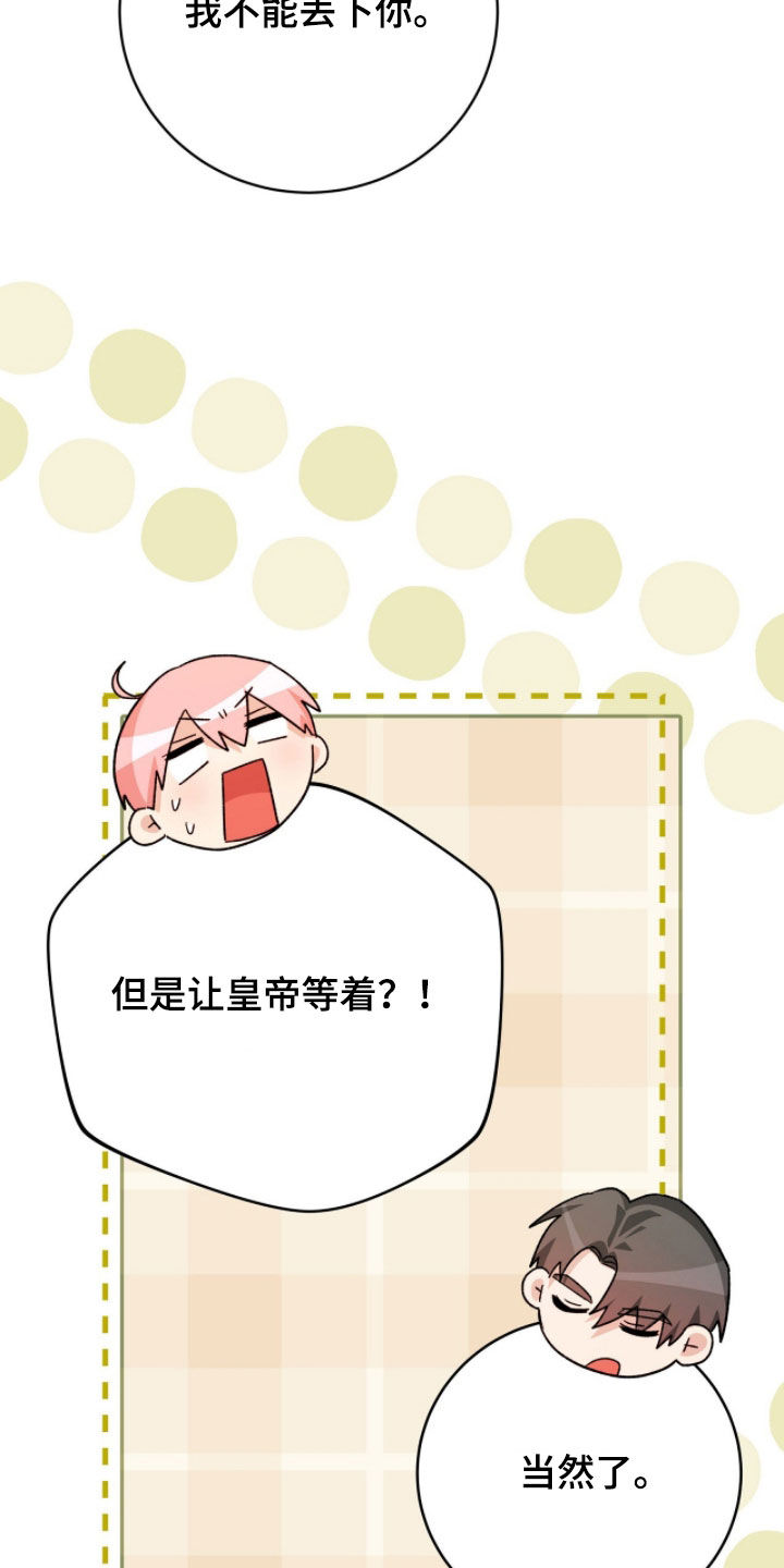 疯批大公的玩偶漫画在现看漫画,第82章：来势汹汹4图