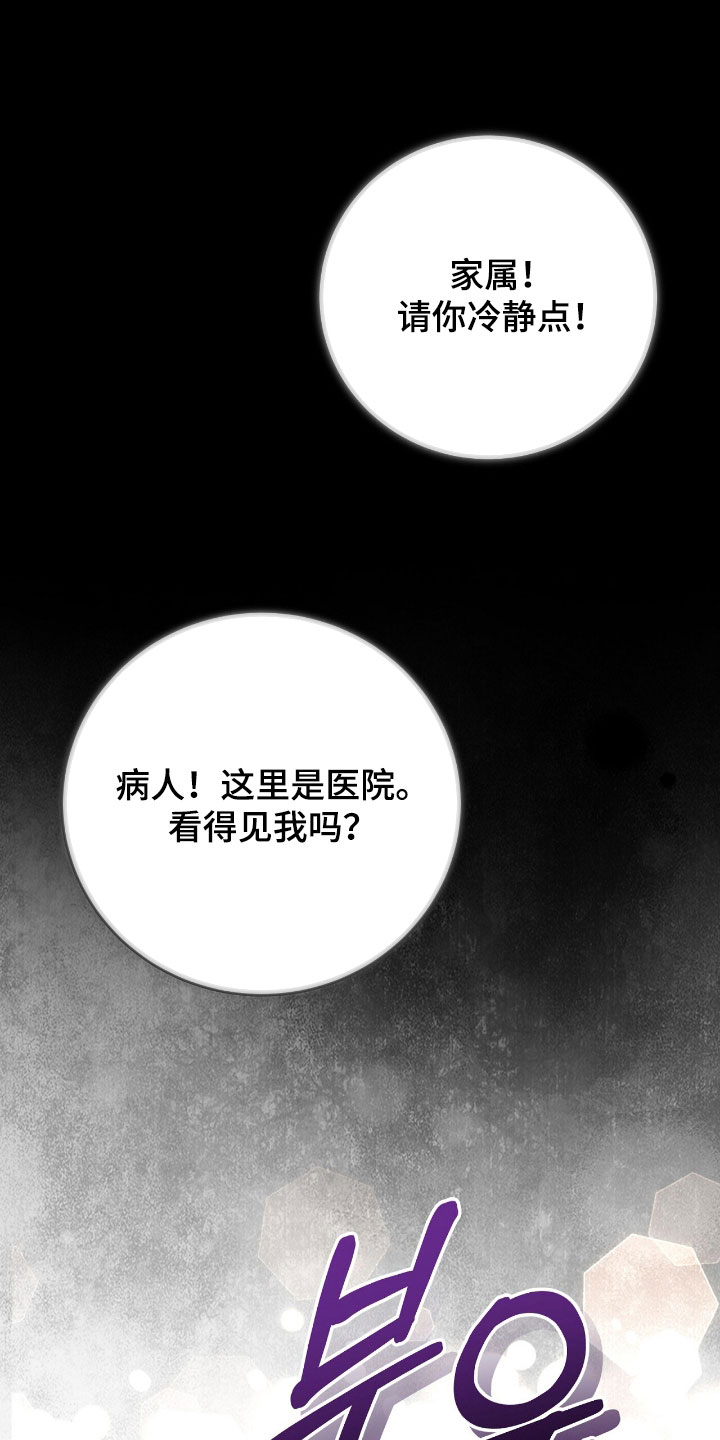 疯娃娃公仔漫画,第80章：这是礼物吗4图