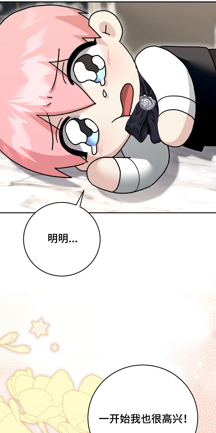 疯娃娃公仔漫画,第80章：这是礼物吗1图