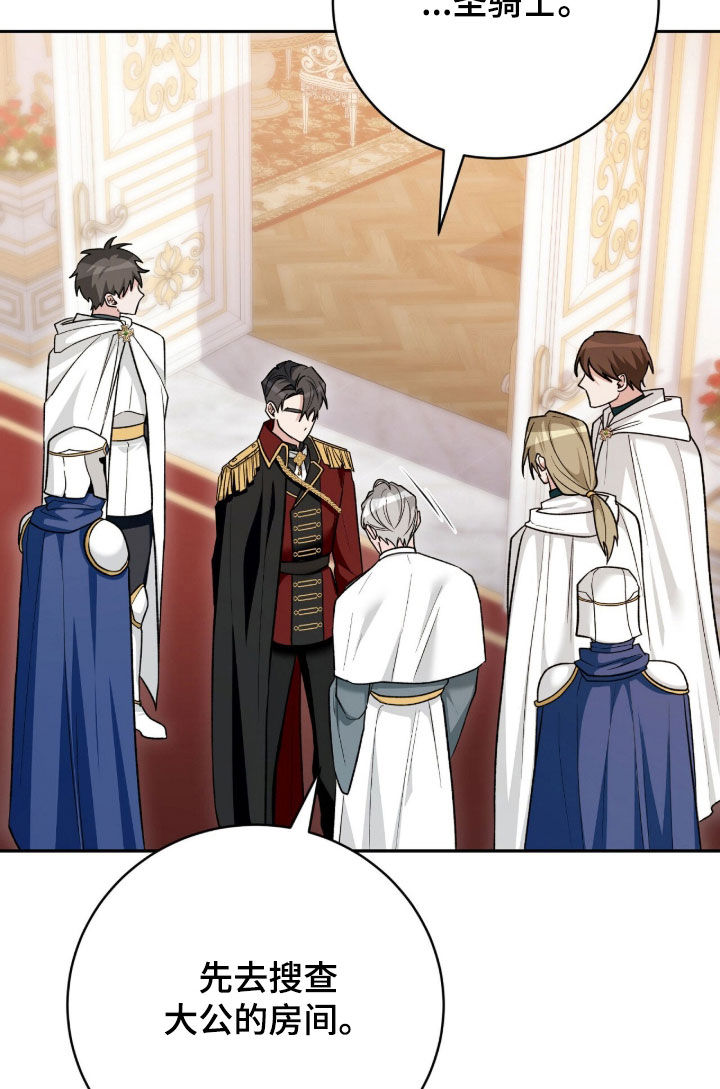 疯娃娃公仔漫画,第76章：被捆起来的玩偶2图