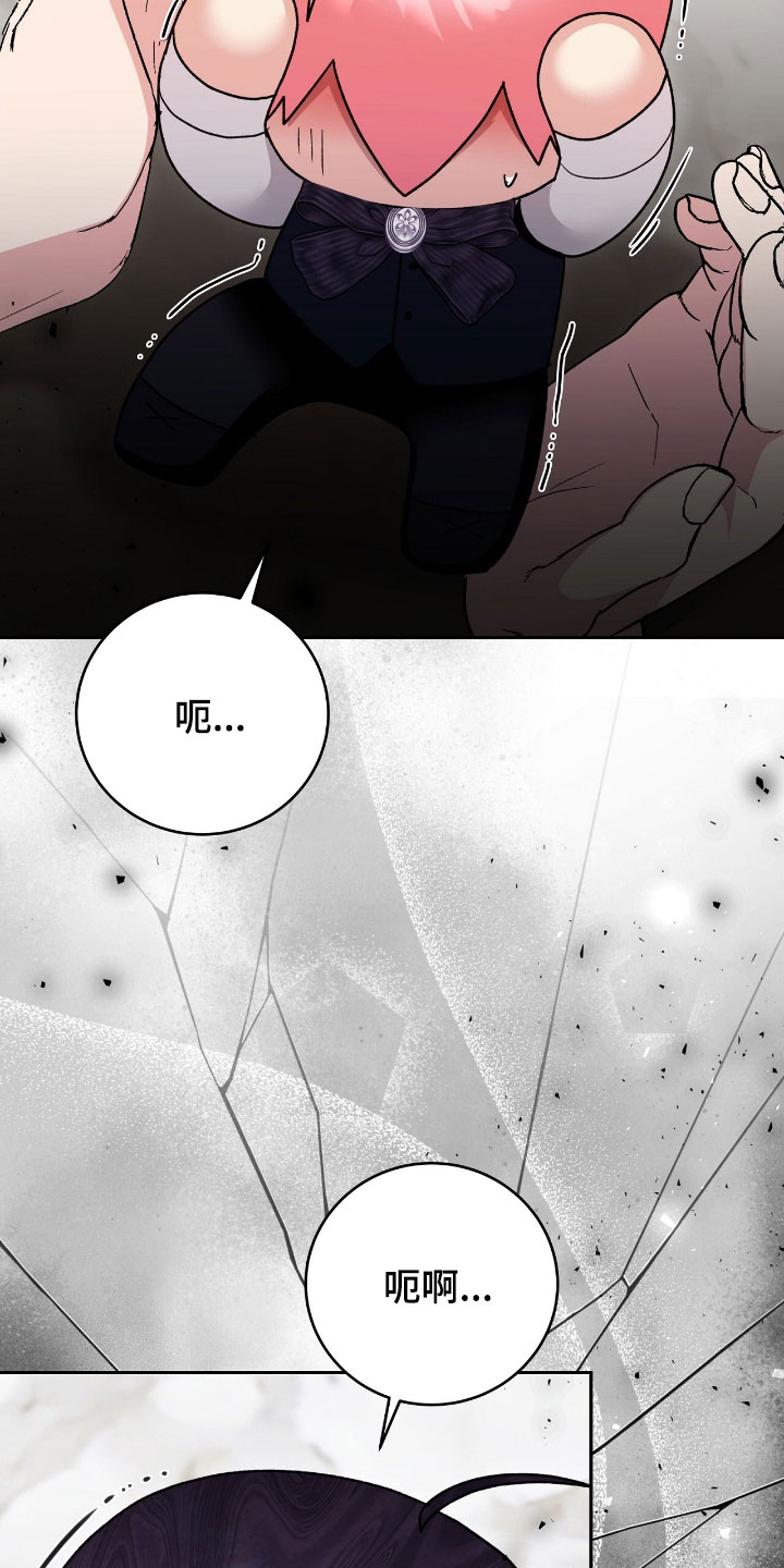 疯娃娃公仔漫画,第80章：这是礼物吗1图