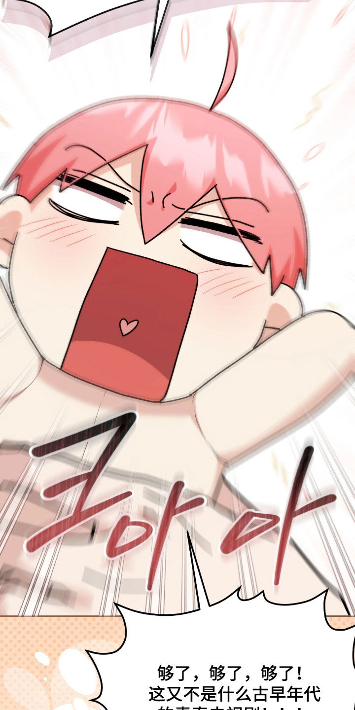 疯批大公的玩偶漫画在现看漫画,第72章：一直很感激3图