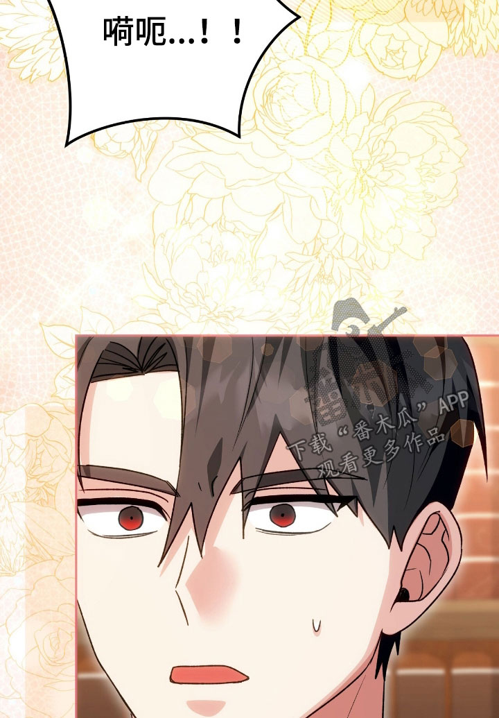 疯娃娃公仔漫画,第80章：这是礼物吗1图